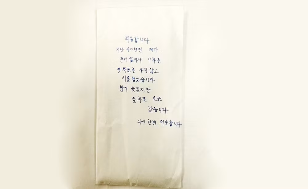 Trả tiền vì trốn vé tàu 40 năm trước -0