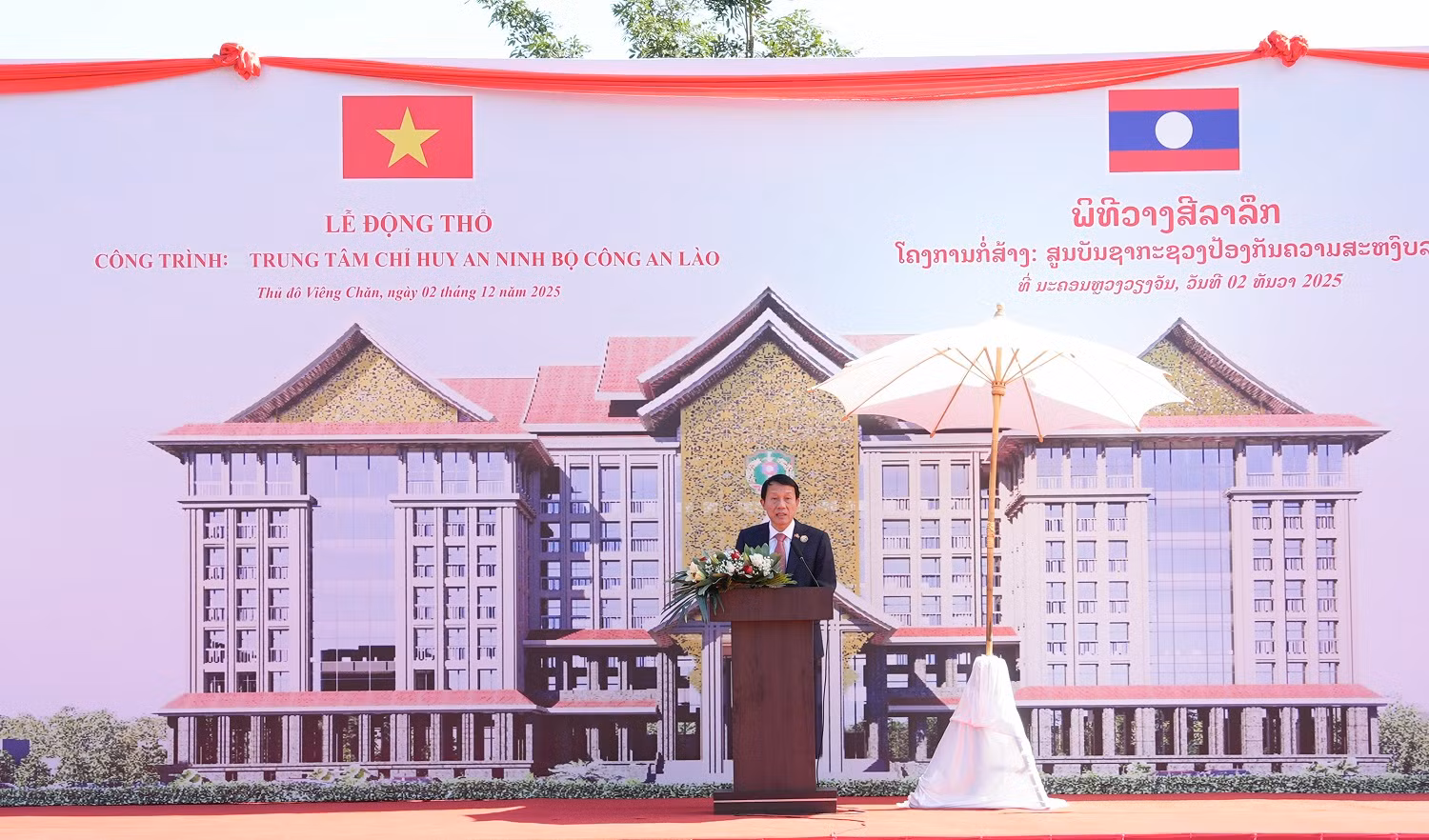 Lễ động thổ công trình Trung tâm chỉ huy An ninh Bộ Công an Lào -0