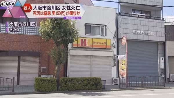 Bắt được nghi phạm sát hại phụ nữ Việt ở Osaka