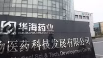 Hệ lụy từ vụ bê bối thuốc chứa chất gây ung thư của Trung Quốc