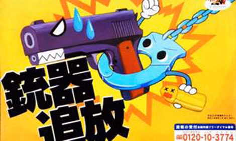 Một poster của cảnh sát khu vực quận Kagawa (Tokyo) khuyến cáo: “Cấm mọi vũ khí nóng”.