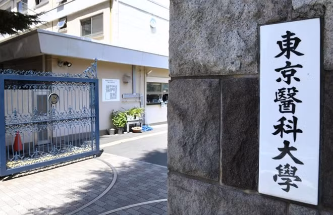 Trường Đại học Y Tokyo là một trong những trường đại học danh tiếng nhất tại Nhật Bản. Ảnh: Japan Times