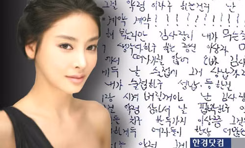 Jang Ja Yeon để lại di thư tố cáo những người từng lạm dụng cô.