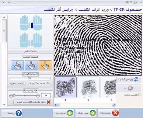 Hệ thống AFIS do Segem cung cấp cho NADRA.