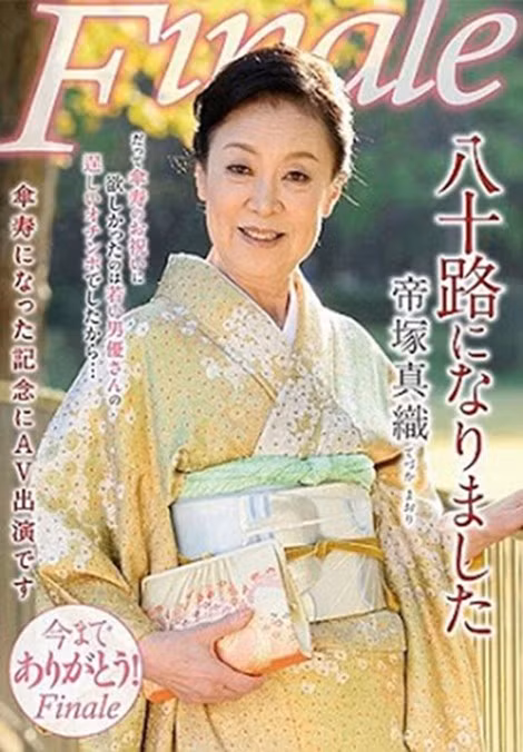 Bà Maori Tezuka không loại trừ khả năng tái xuất trong 2-3 năm tới.