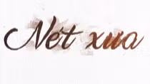 Nét xưa