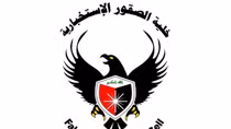 Đơn vị tình báo Bộ Phi Ưng của Iraq