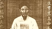 Khát vọng Chu Thần Cao Bá Quát!