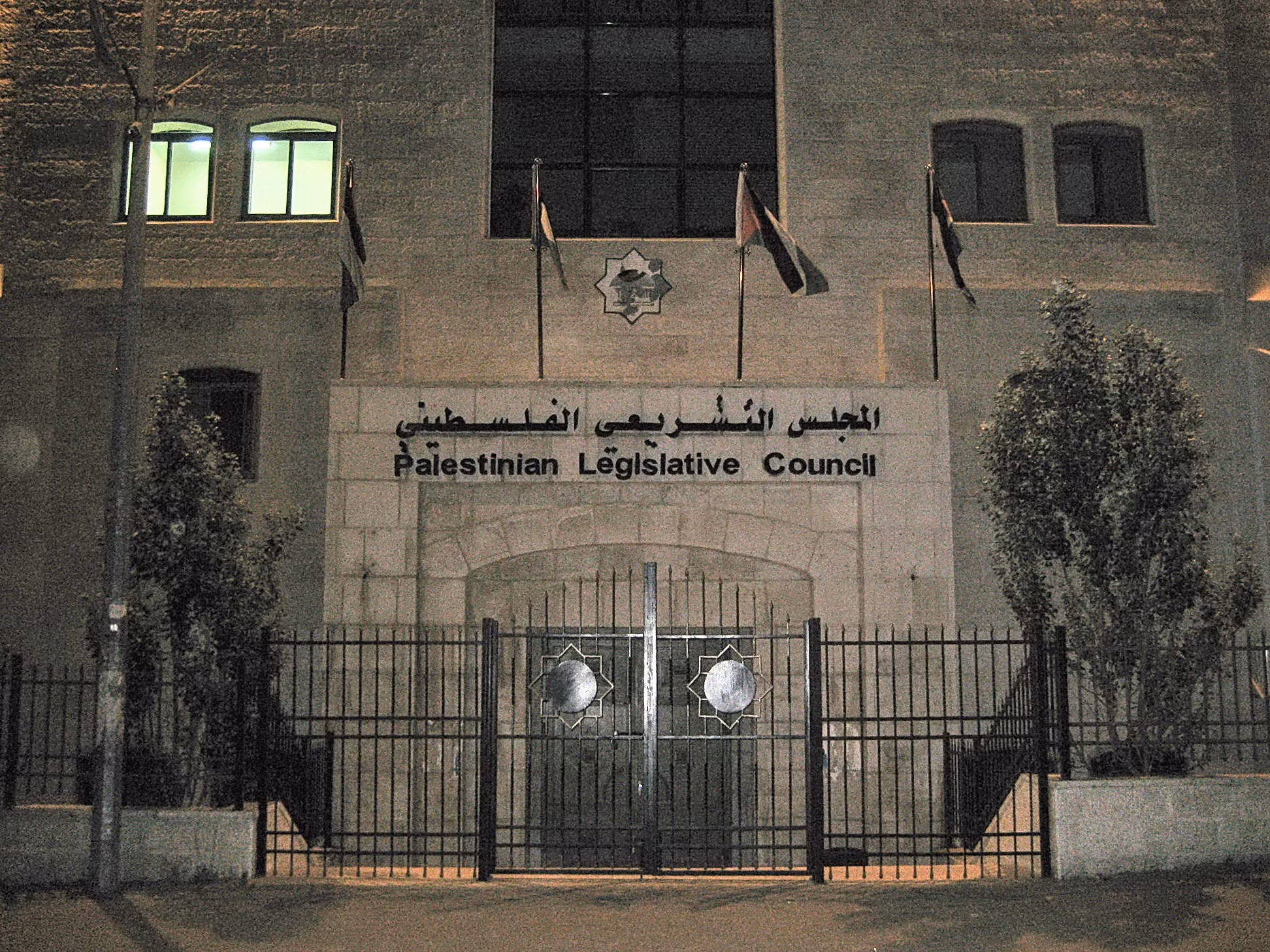 Trụ sở của Hội đồng Lập pháp Palestine tại Ramallah, Bờ Tây. Ảnh: Wikipedia