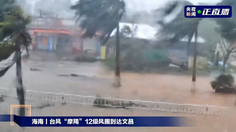 Đảo Hải Nam ghi nhận tốc độ gió kinh hoàng khi siêu bão Yagi đổ bộ -0