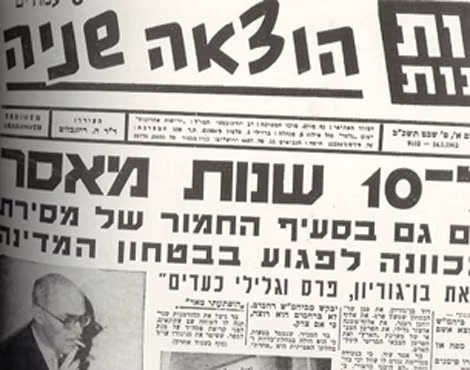 Báo chí Israel đưa tin về vụ bắt giữ Yisrael Bar. Báo chí Israel đưa tin về vụ bắt giữ Yisrael Bar.