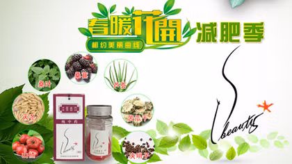 Trung Quốc phá vụ sản xuất thuốc giảm béo giả cực lớn