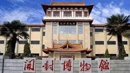 Vụ trộm cổ vật ở Bảo tàng Khai Phong