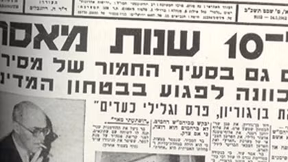 Những điệp viên hàng đầu của tình báo Xô Viết tại Israel
