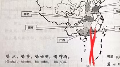 Trường ĐH KD&CN thu hồi toàn bộ giáo trình có hình “đường lưỡi bò”