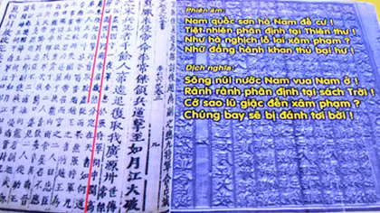 Nam quốc sơn hà trong Châu bản triều Nguyễn