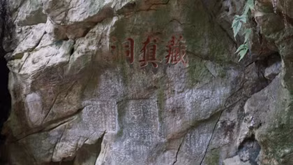 Ma nhai tại danh thắng Ngũ Hành Sơn và Văn bản Hán Nôm làng Trường Lưu được vinh danh