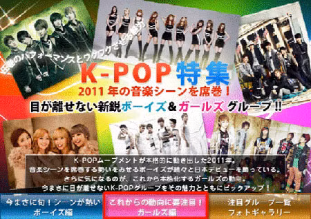 Căng thẳng quan hệ Nhật – Hàn đe dọa sự bùng nổ của K- pop ảnh 2
