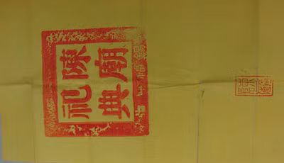 Ấn đền Trần.