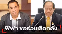 Việt Nam được gì và mất gì nếu FIFA "trừng phạt" Thái Lan?