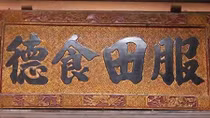 Để bước vào ngôi đền lòng dân