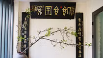 Thư trai - một tâm thái văn nhân
