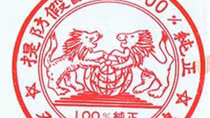 Bí mật kế hoạch “Ông Trùm”