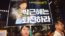  Hàn Quốc: Bộ Tư pháp bất ngờ khám xét Văn phòng Tổng thống Park Geun hye