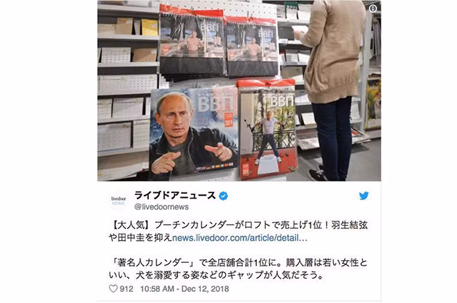 Các sản phẩm lịch có hình Tổng thống Nga Vladimir Putin