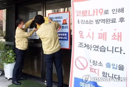 Chính quyền thành phố Jeonju niêm phong một cơ sở hoạt động của giáo phái Tân Thiên Địa (Ảnh: Yonhap)