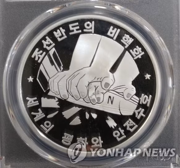 Hình ảnh đồng xu Triều Tiên mới phát hành. Ảnh: Yonhap