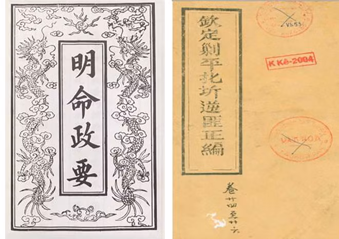 “Minh Mệnh chính yếu” và “Khâm định tiễu bình Bắc kỳ nghịch phỉ chính biên” - hai công trình quan trọng dưới thời Minh Mệnh do Hà Tông Quyền phụ trách biên soạn.