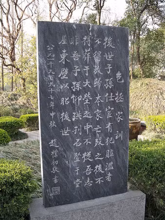 Gia huấn của Bao Công. Gia huấn của Bao Công.