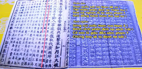 Nam quốc sơn hà trong Châu bản triều Nguyễn.