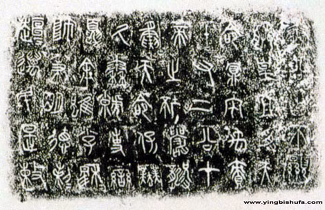Chữ khắc trên khánh đá. Chữ khắc trên khánh đá.