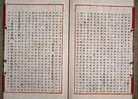 2 trang viết tay thuộc bộ “Vĩnh Lạc đại điển”.