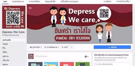 Trang “Depress We Care”.