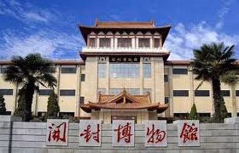 Bảo tàng Khai Phong, tỉnh Hà Nam.