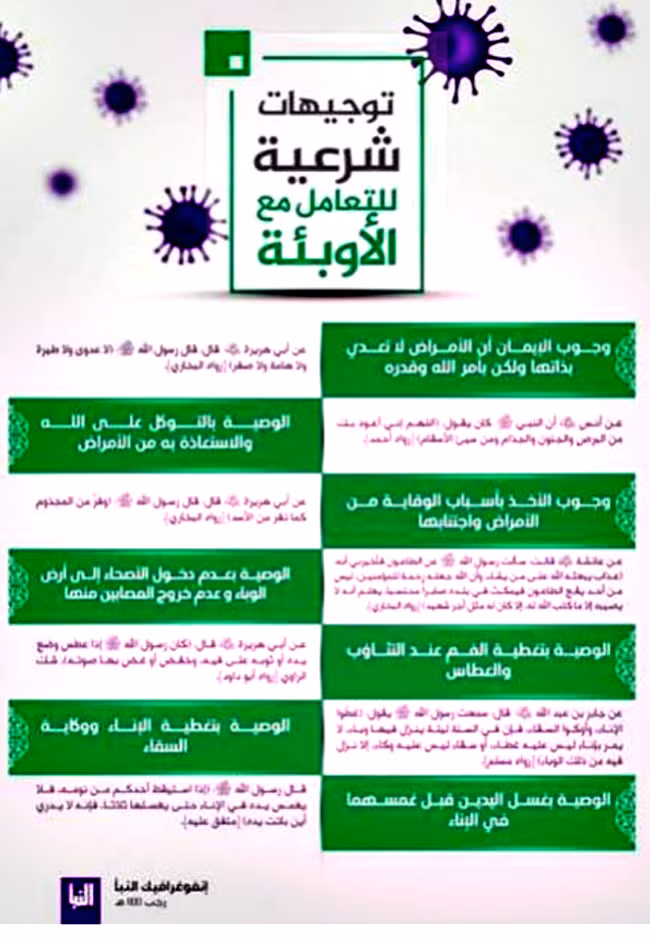 Lời kêu gọi của al-Salbi trên trang tin Al Naba.
