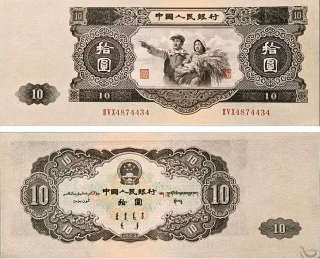 Tờ tiền 10 nhân dân tệ thời điểm xảy ra vụ án.