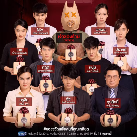 Gần đây, các nhà làm phim thường kết hợp yếu tố siêu nhiên với sự tàn nhẫn của những “thiên thần áo trắng” để tăng mức độ kinh dị.
