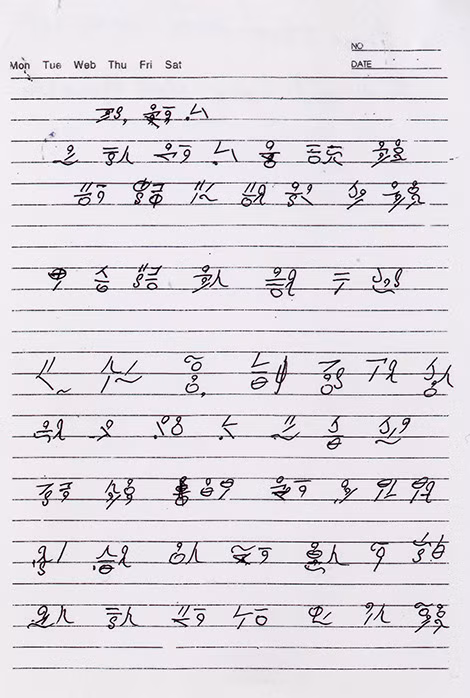 Bài thơ “Gửi thày mẹ” được ông Đảm viết bằng “chữ của người Giao Chỉ”. Bài thơ “Gửi thày mẹ” được ông Đảm viết bằng “chữ của người Giao Chỉ”.