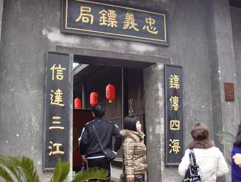 Trung Nghĩa tiêu cục.