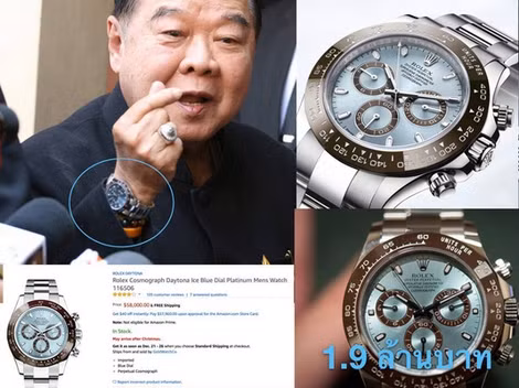 Chiếc đồng hồ được cho là Rolex Cosmograph Daytona Ice Blue Dial Platinum có giá từ 1,9-2,4 triệu baht.