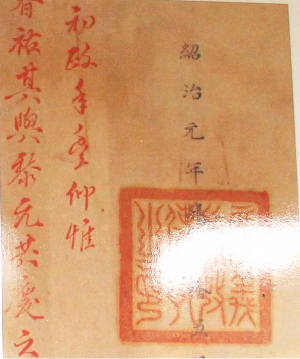 Trong thời gian tại vị, hoàng đế Thiệu Trị đã để lại nhiều bút phê trên châu bản với các hình thức như châu phê, châu điểm, châu khuyên, châu mạt, châu sổ...