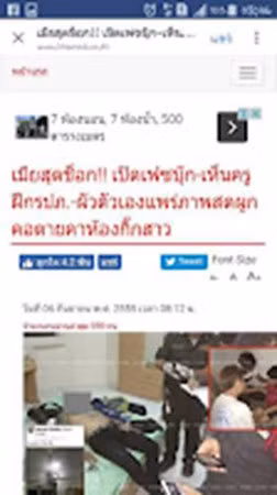 Một cảnh tự tử của người đàn ông được live streaming trên Facebook ở Thái Lan, tháng 9-2016.